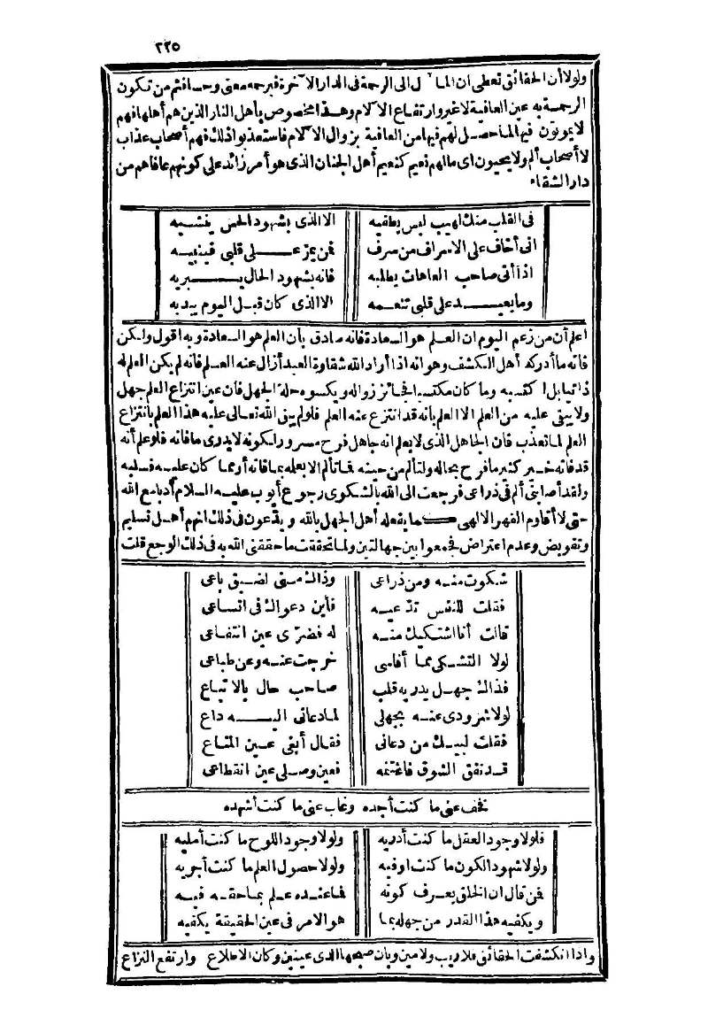 futmak.com - الصفحة 325 - من الجزء الثالث من طبعة بولاق الثانية